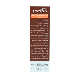 محلول ماینوکسیدیل و کافئین لامینین حجم ۷۵ میلی لیتر